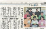 2020年5月26日　南日本新聞の掲載記事