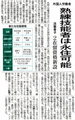 (クリックで拡大)