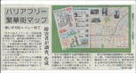 2020年5月26日　南日本新聞の掲載記事