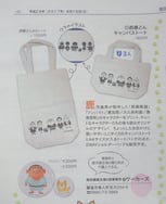 2017年9月16日　南日本新聞フェリアの掲載記事