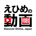 えひめの動画 Discover Ehime,Japan