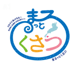 草津商工会議所お店応援ポータルサイト「まるっとくさつ」旧ロゴデータ