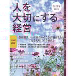 「起業」「開業」を考えたらこの１冊
