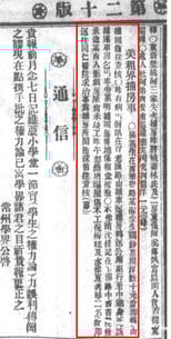 Shun Pao, May 16 1907