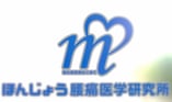 【こまごめ腰痛治療室】腰痛専門の当院へお任せ下さい
