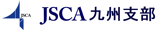 JSCA九州支部：一般社団法人 日本建築構造技術者協会 九州支部