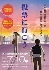 選挙ポスターに使うイラストデザインを手掛けるマルチクリエイターYORIYASU