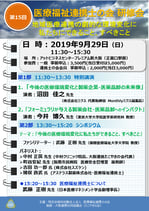 第15回医療福祉連携士の会研修会　大阪　　　　　　　研修会資料頒布　3冊　4000円（送料込・税なし）