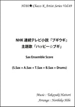 NHK連続テレビ小説『ブギウギ』 主題歌「ハッピー☆ブギ」