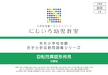 「回転同異図形発見」苦手分野攻略問題集シリーズ