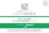 「シーソー・置き換え」苦手分野攻略問題集シリーズ