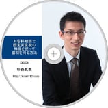 お客様相談で固定資産税の知識を使って信頼を得る方法