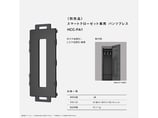 パナソニック スマートクローゼット専用 パンツプレス HCC-PA1