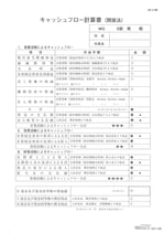 （流-CF-間）MGキヤッシュフロー計算書（間接法）