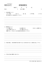 戦略MG研修感想文