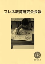 会報バックナンバー