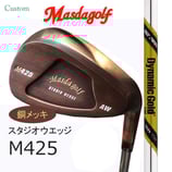 Masudaスタジオウエッジ M425銅メッキ/ダイナミックゴールドEX ツアーイシュ