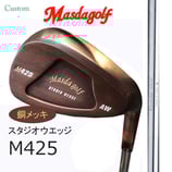 MasudaスタジオウエッジM425銅メッキ/K's WEDGE NW 110・HW120