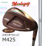 Masudaスタジオウエッジ銅メッキ/N.S950GH