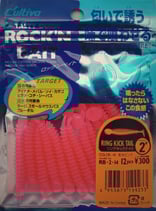 C`ultiva Rock`n Bait Tasty Worm - Ring Kick Tail 50mm / 2" - Col. 14 / Pink - Minishad