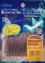 C`ultiva Rock`n Bait Tasty Worm - Ring Kick Tail 50mm / 2" - Col. 17 / Zimt Braun - Minishad