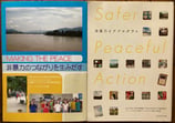 非暴力プログラム2冊セット❶非暴力のつながりを生み出す❷非暴力ピアプログラム