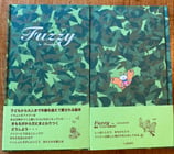 絵本『ファジーのきもち』