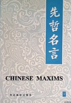 Chinese Maxims - Golden Sayings of Chinese Thinkers Over Five Thousand Years  av Gong Dafei (Redaktör), Yu Feng (Redaktör)