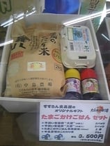 卵かけごはんセット