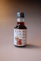 成田屋特製焼肉のたれ（小） 150ｍｌ