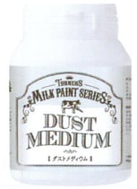 13.　ダストメディウム