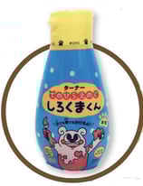 56.てのひらえのぐしろくまくん