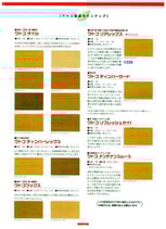 3.　ワトコオイル