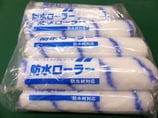 防水ローラー
