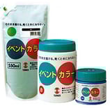 54.　イベントカラー