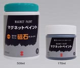 25. マグネットペイント