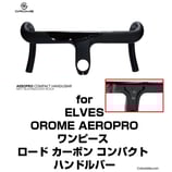 ELVES(エルヴス)AERO PRO