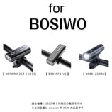 シリコンゴムバンド式 マウント  BOSIWO フロントライト用【Rubber2-BOSIWO】