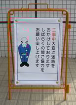折り畳み工事看板　（サイズ：大/小）