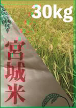 R7年産 宮城県産ひとめぼれ　30kg
