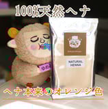 お試しください♪100%天然ヘナ（ナチュラル）1袋100g