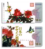 cardbox chinese couple > 2er SET