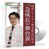 Vol.38　医療法人志朋会　やまむら歯科　ゼネラルマネージャー　渥美 貴浩様