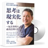 Vol.31　医療法人育歩会 理事長 坂井秀明様