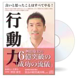 Vol.41  医療法人幸夢会　理事長　桝田 康宏様