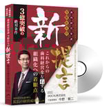 Vol.29　MOCAL株式会社 代表取締役 今野賢二