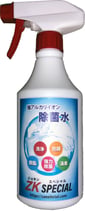 強アルカリイオン除菌水　ZKスペシャル500ml プラス同量プレゼントキャンペーン