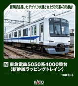 10-2043 東急電鉄5050系4000番台 <新幹線ラッピングトレイン> 10両セット【特別企画品】