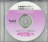 未来創学アカデミー菊地トオル講演CD集　Vol.10