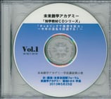 未来創学アカデミー菊地トオル学長講演CD集　Vol.11
